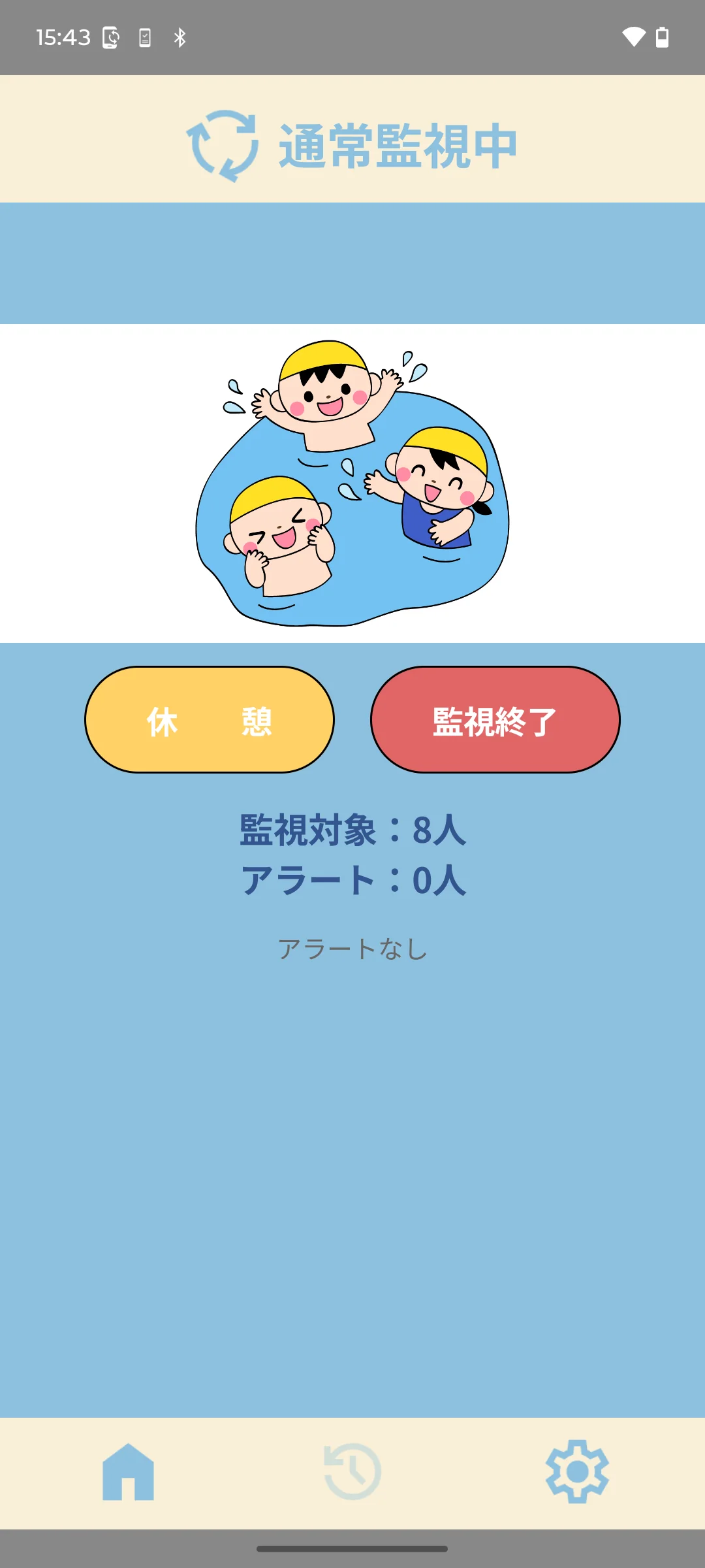 アプリのホーム画面（通常監視中）